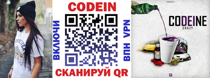 Купить закладки  Мыски  Codein Purple Drank 