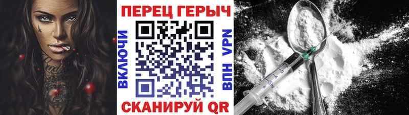 Героин Heroin  Купить закладки  Мыски 