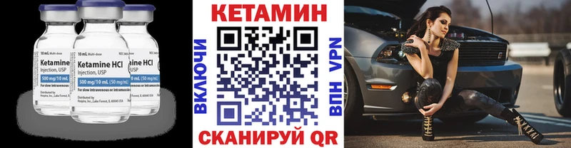 Кетамин ketamine  Купить закладки  Мыски 