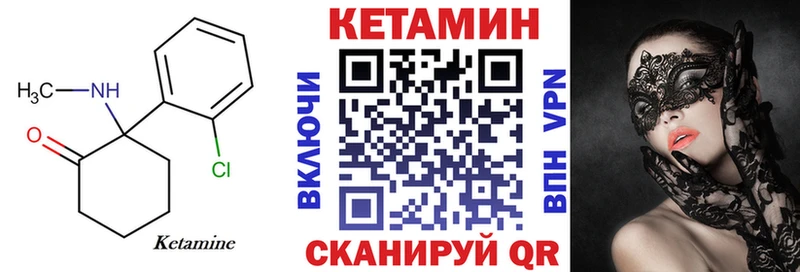 Кетамин VHQ Мыски