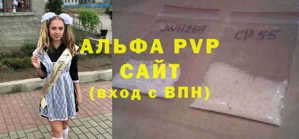 альфа пвп Инсар