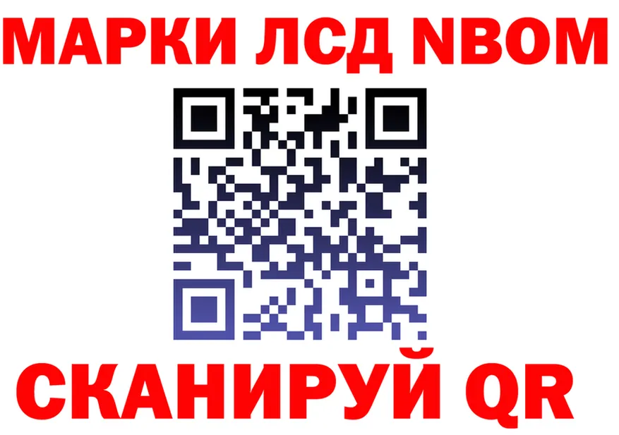 Марки N-bome 1500мкг ТОР это МЕГА Мыски