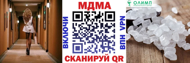 МДМА Molly Купить закладки Мыски