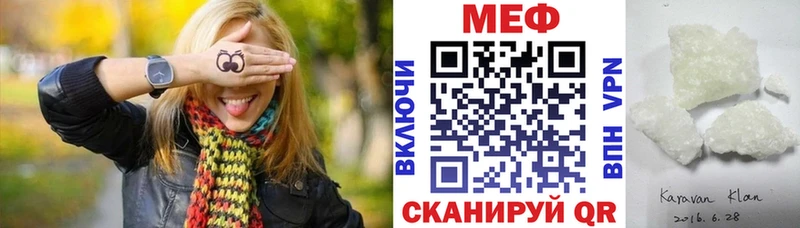 Меф кристаллы  Купить закладки  Мыски 