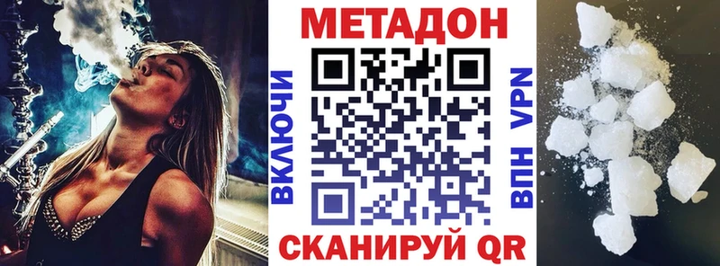 Метадон VHQ  Купить  Мыски 
